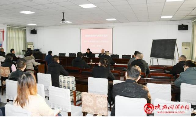渭南市房地产交易管理所举办房产中介机构从业人员培训会