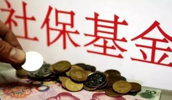 2021年渭南市社会保险基金收入110.37亿元