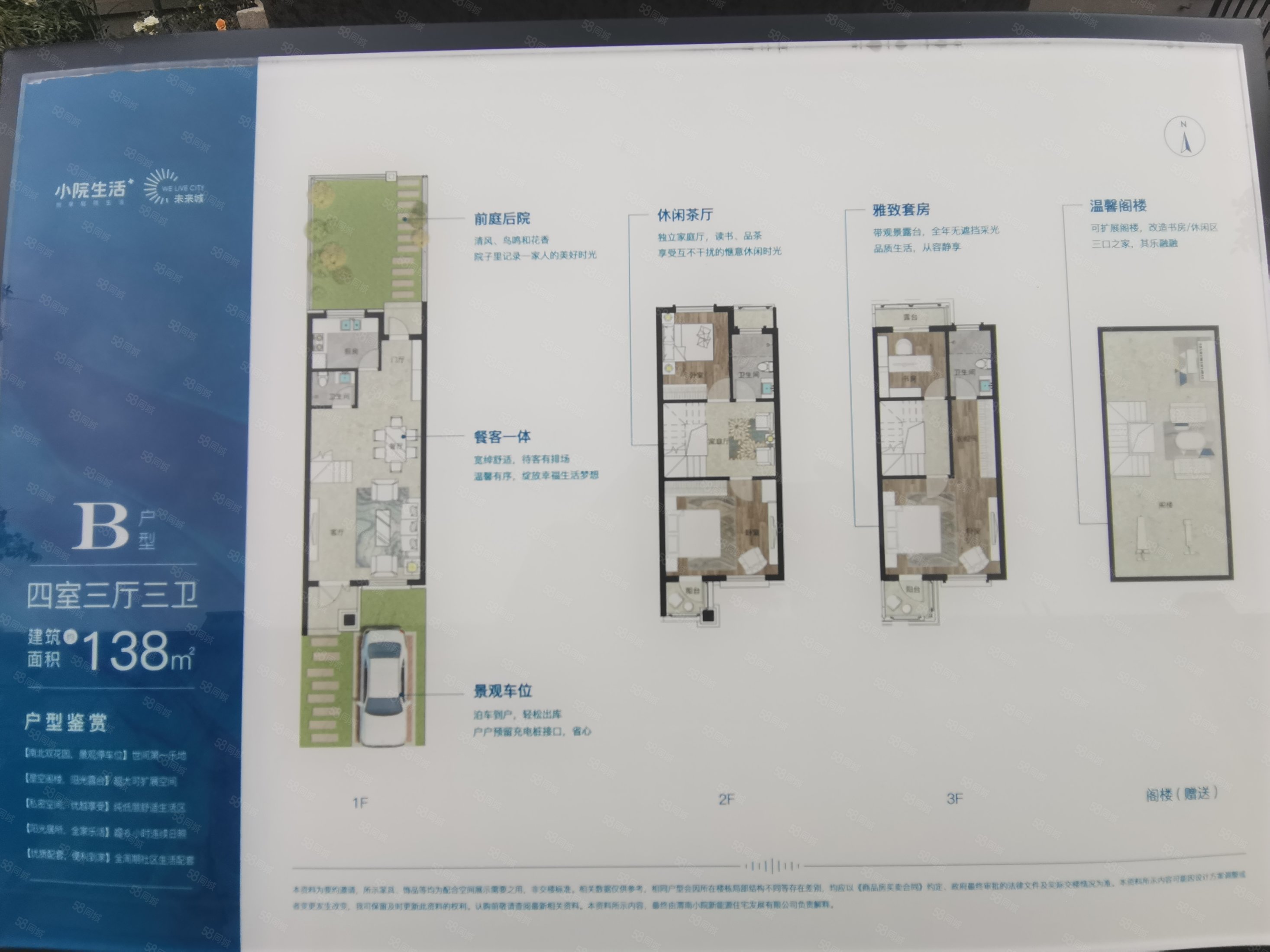 渭南高新北区新地标纯改善小院未来城准现房可按揭