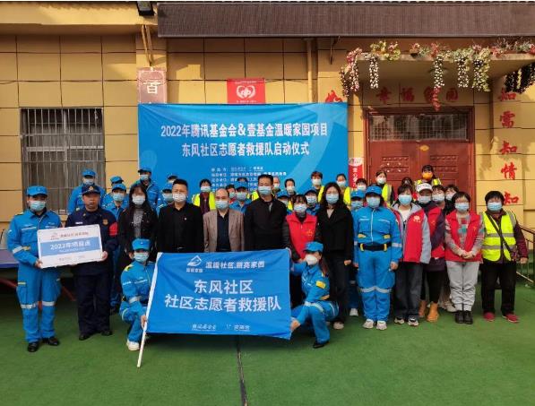 临渭区首家社区志愿者救援队在东风社区成立