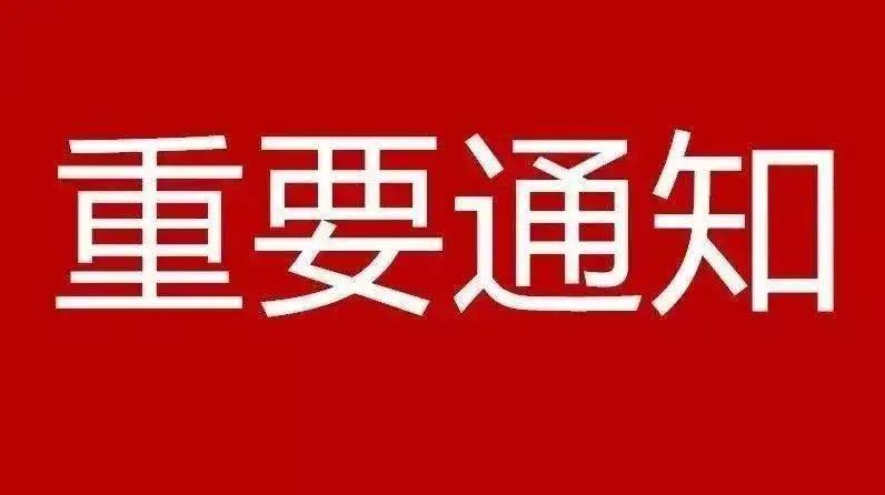 11月22日-11月24日,大荔县对主城区实行机动车限行