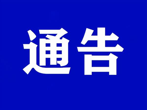 2022年11月25日2时起,潼关县桐峪镇全域实行临时性管控