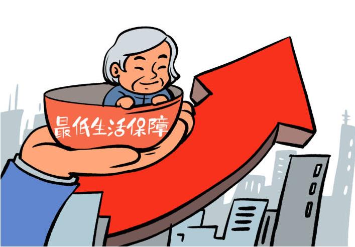 渭南市再次提高最低生活保障和特困供养标准
