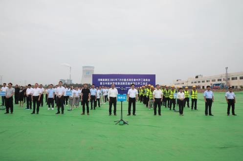渭南高新区举行2023年7月份重点项目集中开工动员会