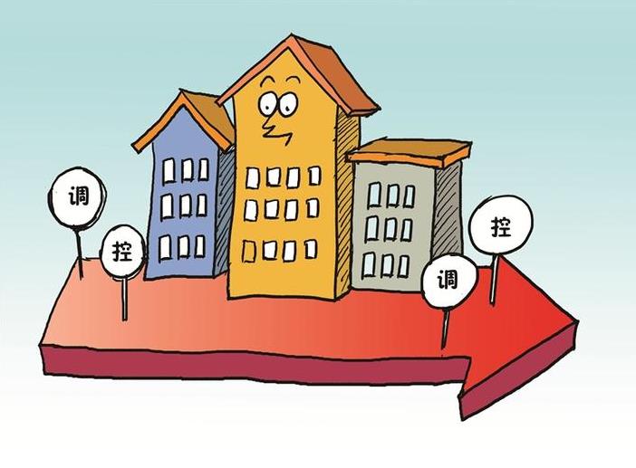 多部门就房地产市场密集发声 在“因城施策”方面下足功夫