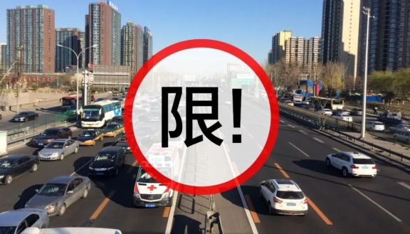 昨日起,渭南主城区实施夜间限行,交通分流管控!