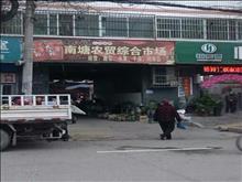 南塘农贸市场商住楼