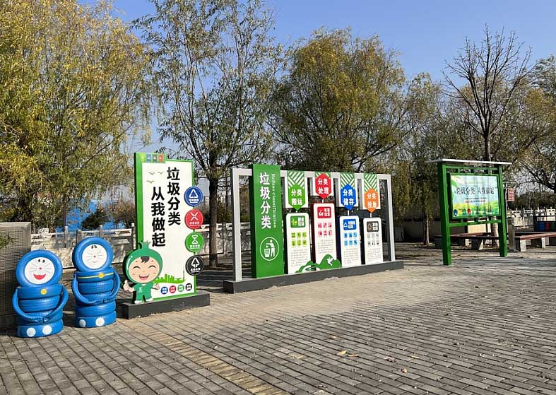 渭南经开区首个生活垃圾分类主题广场建成开放