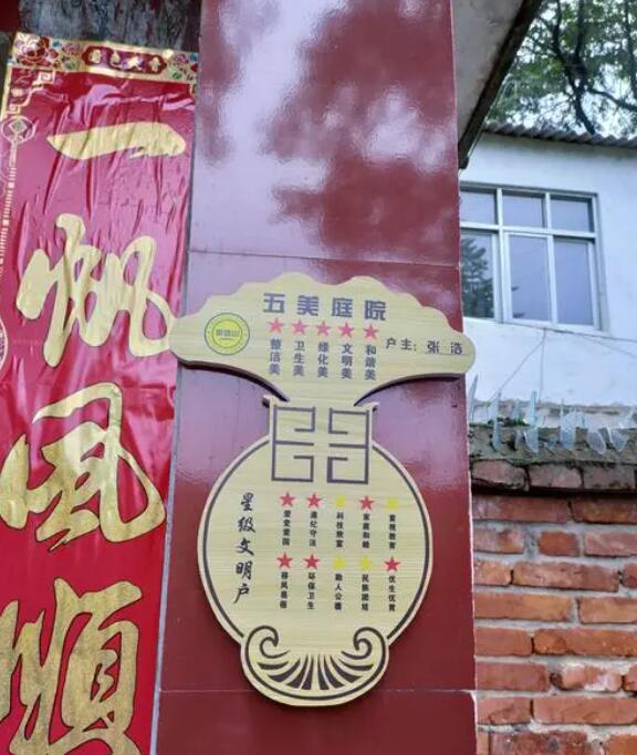 第三批陕西省“五美庭院”示范户(村)揭晓 渭南市1社区19户上榜